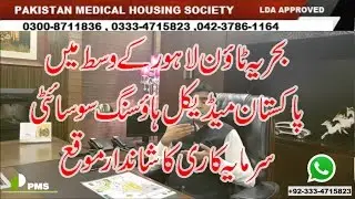 Low Budget Property in Pakistan Medical Cooperative Housing Society Next to Bahria Town Lahore