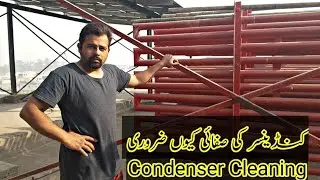 Why Is Condenser Cleaning Important? | Refrigeration System Tips | Condenser Ki Safai kaise karen 