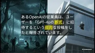 EP.78 AIコンパニオンが消えるとき