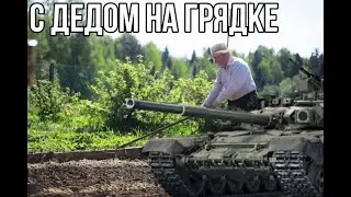МВТ и демократия???? | MWT Tank battles