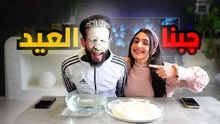 تحدي مين بيعرف التاني اكتر | اتبهدلنا🤣