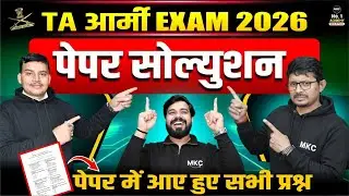 TA Army Exam 2026 Paper Solution | Complete Question Paper Analysis | TA Army Exam | 18 January