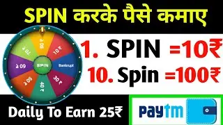 2021 Best Spin Paytm Self Earning App| New Earning Apps 2020 |₹700 ADD Instant Free Paytm Cash Daily