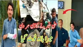 Vella Munda Aur Ali Ka Accident || Yaar Faani