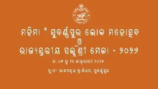 ମହିମା 