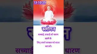 #aajkimurlibabaki #bk #slogan #motivation #bkshivani
