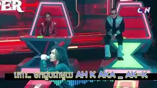 ➡️🥇✨នេះគឺ Ah K AKA : AK-K✨[សមាជិក Coach Bross La]