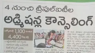 IIIT Counselling 2020|Ap IIIT Counselling process 2020|Ap iiit rgutk|rgukt iiit|Ap iiit Counselling