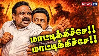 Wait wait Wait !!! I Will answer you | A RASA | DMK | MK STALIN | NEWS TN