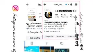 Instagram Stylish Name |InstagramProfile Edit Stylish | instagram parstylish name kaise likhe