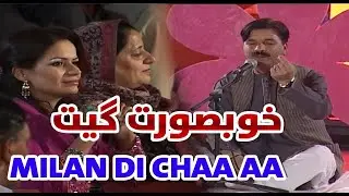 Maa Milan di chaa aa - Tariq Hazrvi | Hazara Song | Sohna Des Hazara | Kay2TV