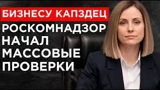 Кого будут штрафовать по полной Как подготовиться к проверке Роскомнадзора