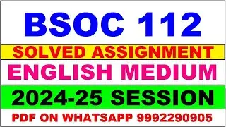BSOC 112 solved assignment 2024-25 | BSOC 112 solved assignment in english 2025 | BSOC 112 2024-25