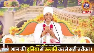 जबरदस्त प्रवचन - अगर ये नहीं सीखा तो आज की दुनिया में उन्नति नहीं कर पाओगे ! Asang Sandesh