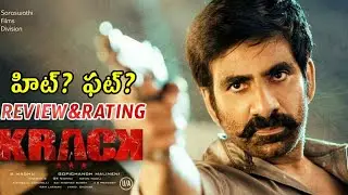 KRACK movie review and Rating|KRACK review|Raviteja|Vishwa Nomula