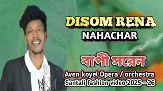 Disom disom ing ll dara kida ll  singer :- Bapi Saren ll Sankariya programme 2025 - 26