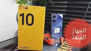 realme 10 تجربه استخدام ريلمي