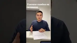Прикол на экзамене