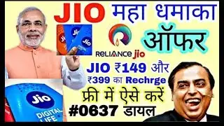 Jio, Airtel, Vodafone Unlimited Free Data New year offer modi || jio free internet December 2022