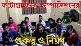 Frame Your World! Easy Photography Composition Rules for Instant Results! | Bishal Dar Class