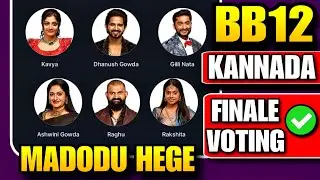 How To Vote In Bigg Boss Kannada Season 12 | How To Vote In Bigg Boss | Bigg Boss Vote Madodu Hege