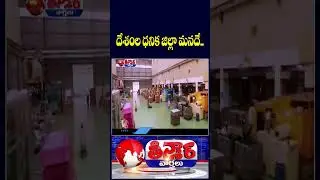 Rangareddy Beats Gurugram To Become India&rsquo;s Richest District  Economic Survey 2025 | V6 Teenmaar