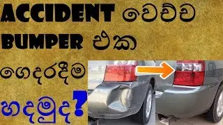 DIY Car Dent Repair With Hot Water And Toilet Plunger in Sinhala