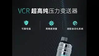 FEEJOY VCR Ultra-high purity pressure transmitter, a powerful tool for pressure measurement