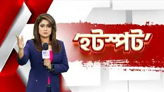 Rajarhat TMC Inner Clash: চাঁদ ধরতে রাজনীতি? সেবা ভুলে দলাদলি