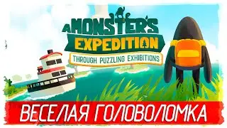 A Monster's Expedition - ВЕСЕЛАЯ ГОЛОВОЛОМКА [Обзор / Первый взгляд на русском]
