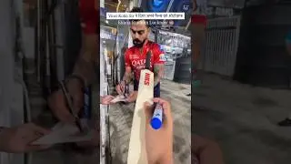 Virat Kohli ki Autograph 😱|| #viratkohli #ipl #rcb #rcbfans #love #vlog #cricket #shorts #trending
