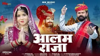 New Bhajan 2026 || आलम राजा || Aalam Raja || SHANKAR TAK || MM muisc 
