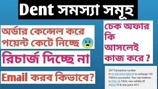 Dent Order Cancel Problem Solve 2019|| Dent recharge On|| Dent Point Hackk New Video|| Dent App 2019