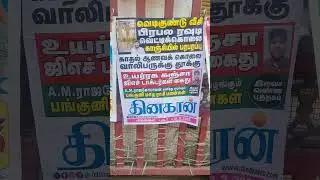 #tnnews #shorts  #news24x7  #tnnewsupdate