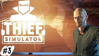 КАК ПОПАСТЬ В ЭТОТ ДОМ ▶️ Thief Simulator #3