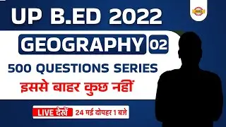UP BED Geography Classes | UP BED Geography Questions | Geography by Amit Sir