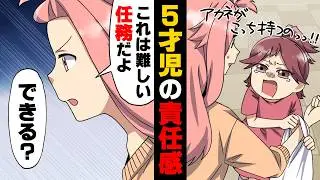 【漫画】「私が持つ！」と買い物袋を奪って来る可愛くて危険な愛娘。ある日”ホールケーキ”を買いに行くミッションが発生し、私は...！！→「こ、これは...！！」娘が見た物は...