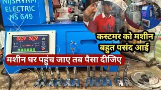 Nijshyam Ceiling Fan Winding Machine | Fan Winding Machine | Fan Winding Machine Price #fanrepair