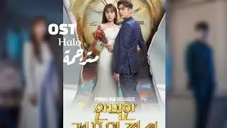Ost kdrama perfect marriage revenge halo - Eng lyrics مترجمة