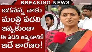 MLA Roja Gets Special Post In YSRCP | YS Jagan Gives APIIC Chairman Post To Roja | Tollywood Nagar