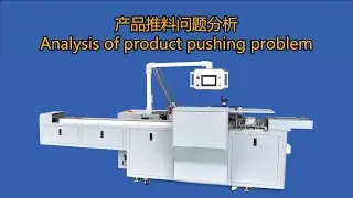 05 Analysis of product pushing problem for cartoner tutorial cartoning machine guide adjustment