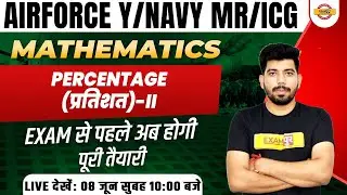AIRFORCE Y/NAVY MR/ICG || MATHEMATICS || percentage(प्रतिशत)-ll || BY AKASH SIR