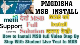 PMGDISHA MSB INSTALLATION जाने कैसे करे Install Step By Step Full Video with Live Student Exam MSB