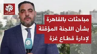 كيف تتابع القاهرة تعنت إسرائيل ورفضها المضي بالمرحلة الثانية من اتفاق غزة بدءًا بفتح معبر رفح؟