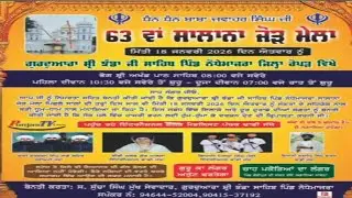 🔴 Live - ਸਲਾਨਾ ਜੋੜ ਮੇਲਾ - 63th Salana Jod Mela - Jhanda Ji Sahib || NodheMajra || ਰਾਤ ਦੇ ਦੀਵਾਨ