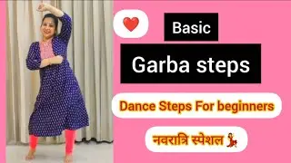 Garba करना हैं तो 💥शुरू करे ये Dance Steps सीखकरI Garba Dance Tutorial  @pratibhaverma7611 