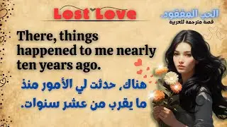 Lost Love | Level 1 ⭐ Learn English Through Story ⭐ English audio books