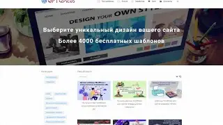 wptheme.us - Разместить статью, новость или PR-материал на сайте wptheme.us
