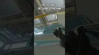 ONEWAY SMOKE NUKE (НА НЮКЕ) (CS2) ЛОНГ  #cs #cs2 #csgo #кс2 #кс #ксго #ксго