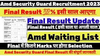 AMD Security Guard में Final Merit जारी | AMD Security Guard Joining Update | AMD Waiting List 2023